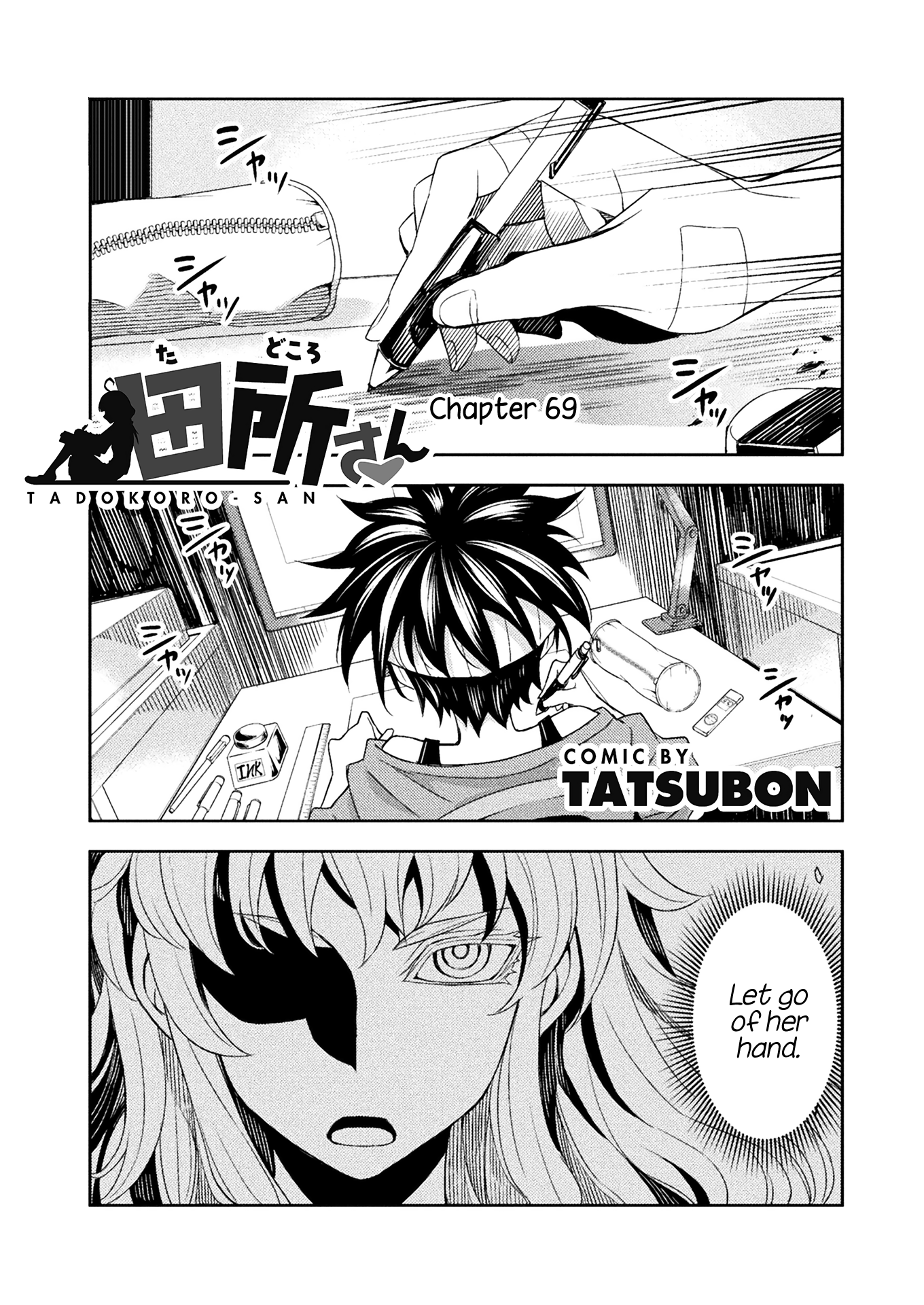 Tadokoro-San (Tatsubon) - Page 1