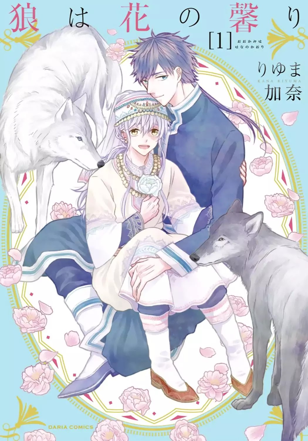Ookami Wa Hana No Kaori Chapter 1: The Wolf Has The Scent Of Flowers (1) - Picture 1