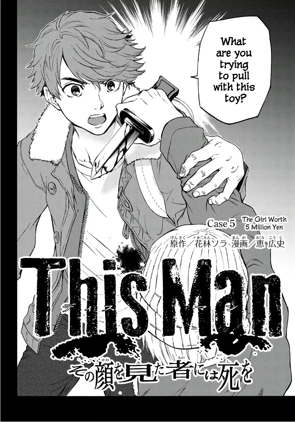 This Man Chapter 5: The Girl Worth 5 Million Yen - Picture 2