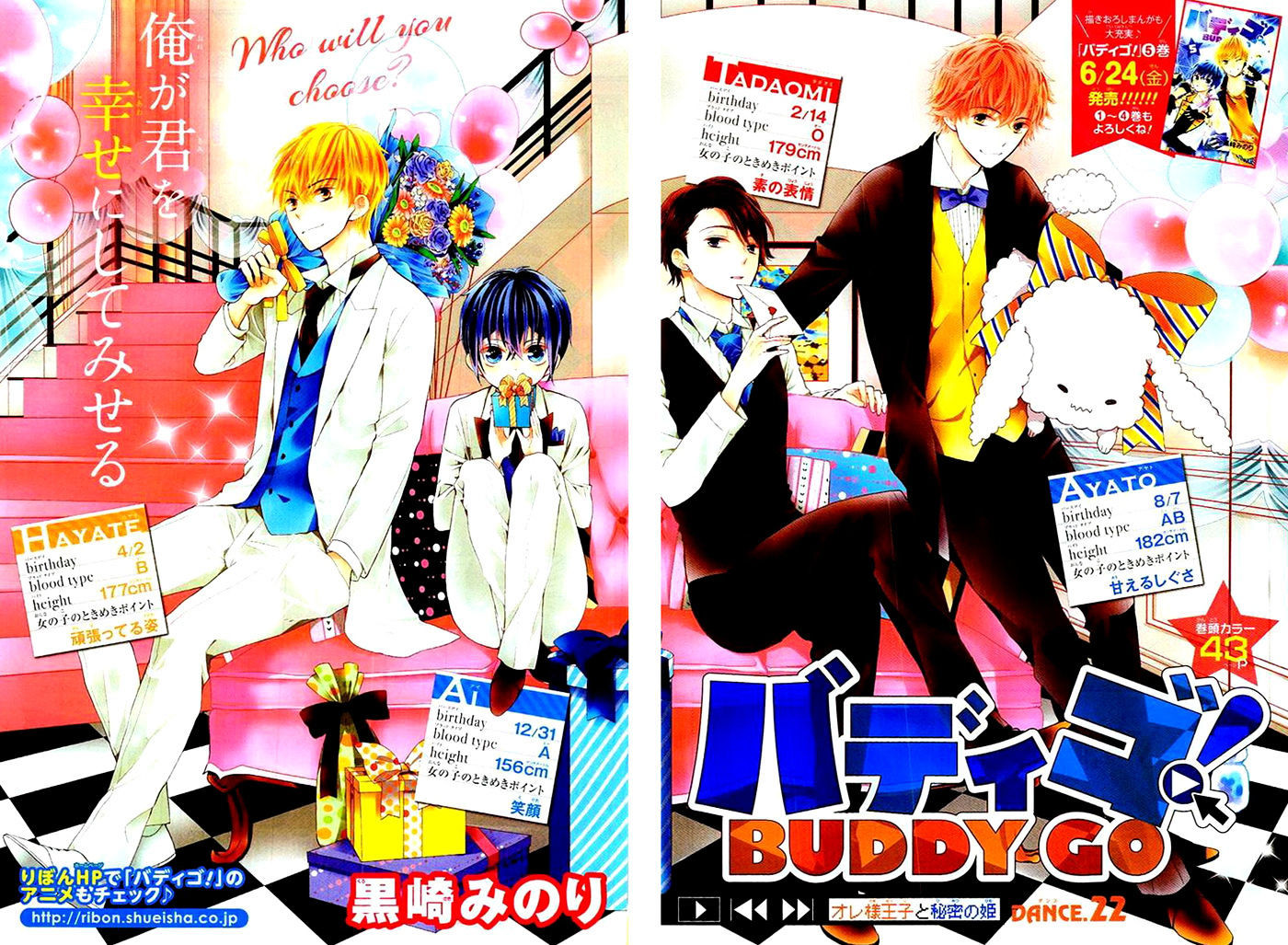 Buddy Go! Chapter 22 - Picture 3