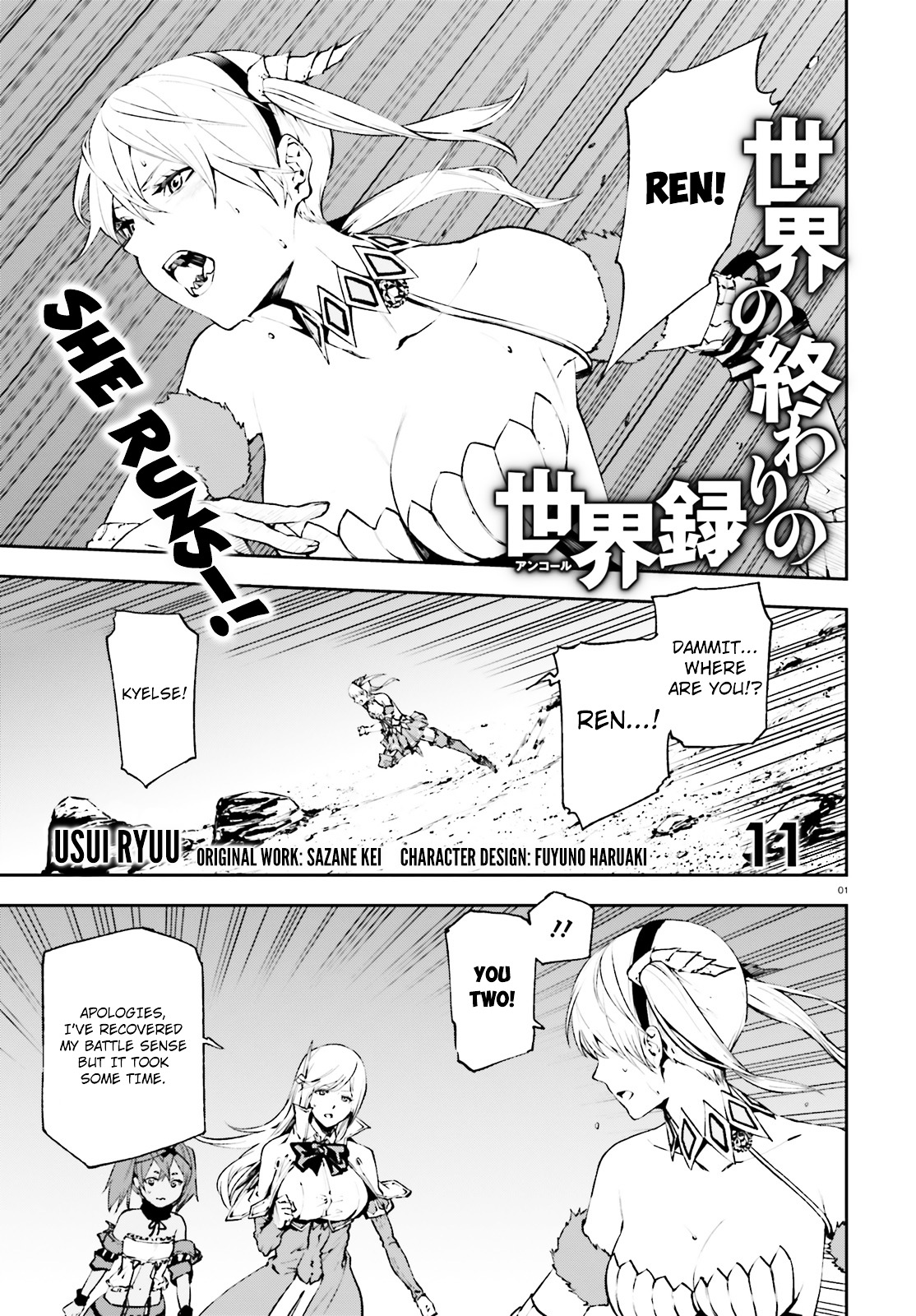 Sekai No Owari No Encore - Page 2