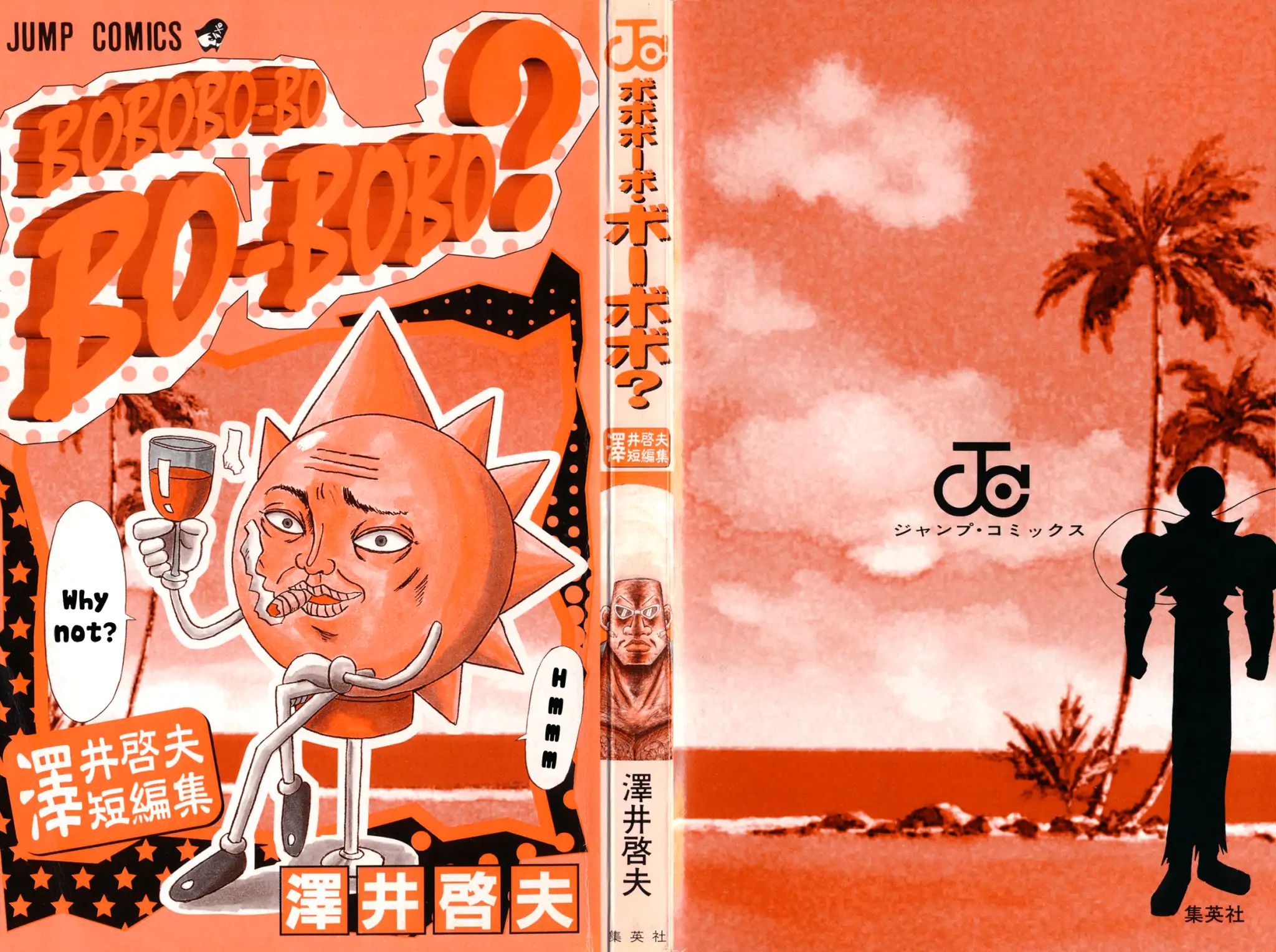 Bobobo-Bo Bo-Bobo? - Sawai Yoshio Short Story Anthology - Page 2