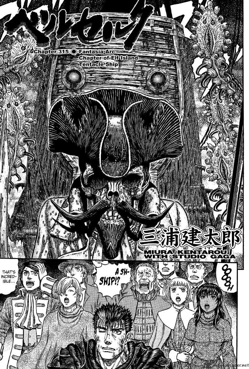 Berserk Chapter 315 : Tentacle Ship - Picture 1