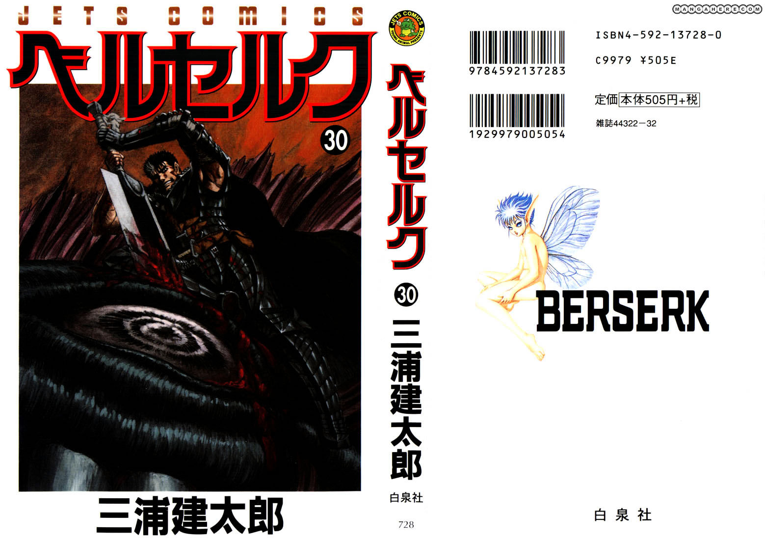 Berserk Chapter 271.1 : Duel - Picture 1