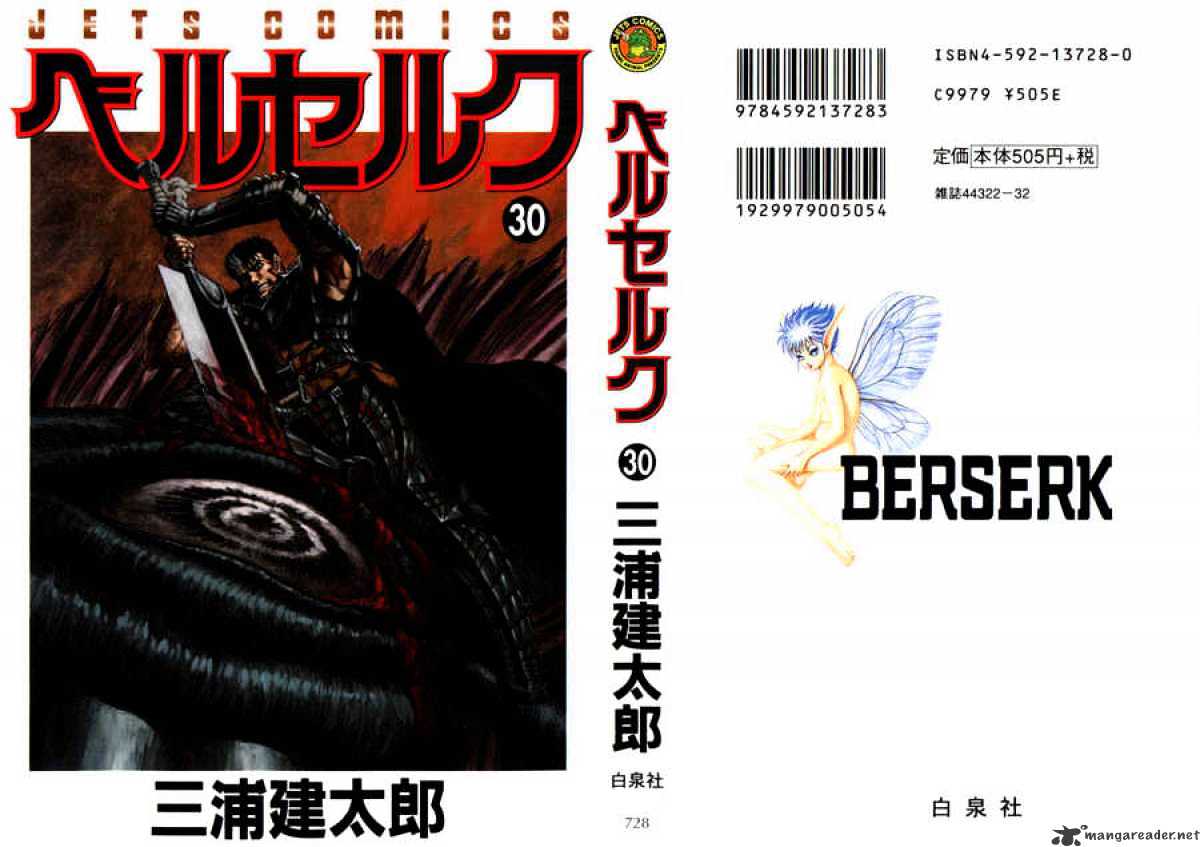 Berserk Chapter 30 - Picture 1