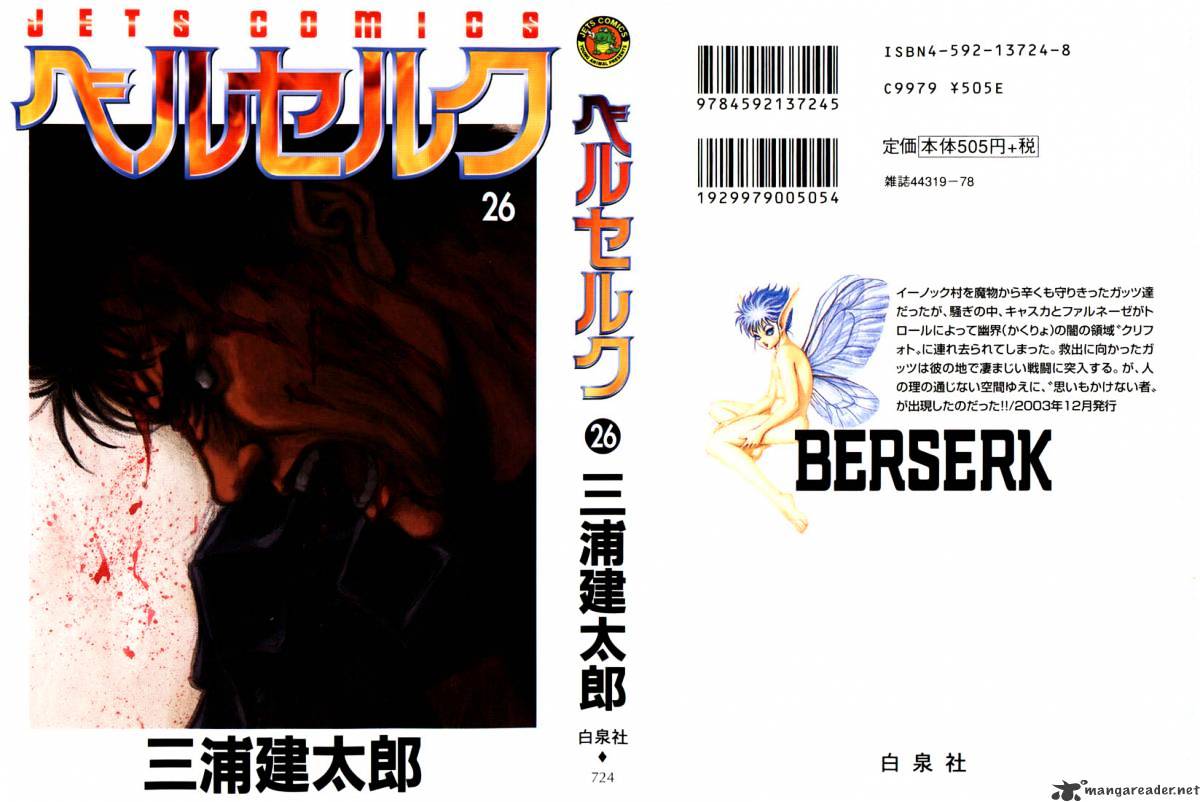Berserk Chapter 26 : Volume 26 - Picture 2