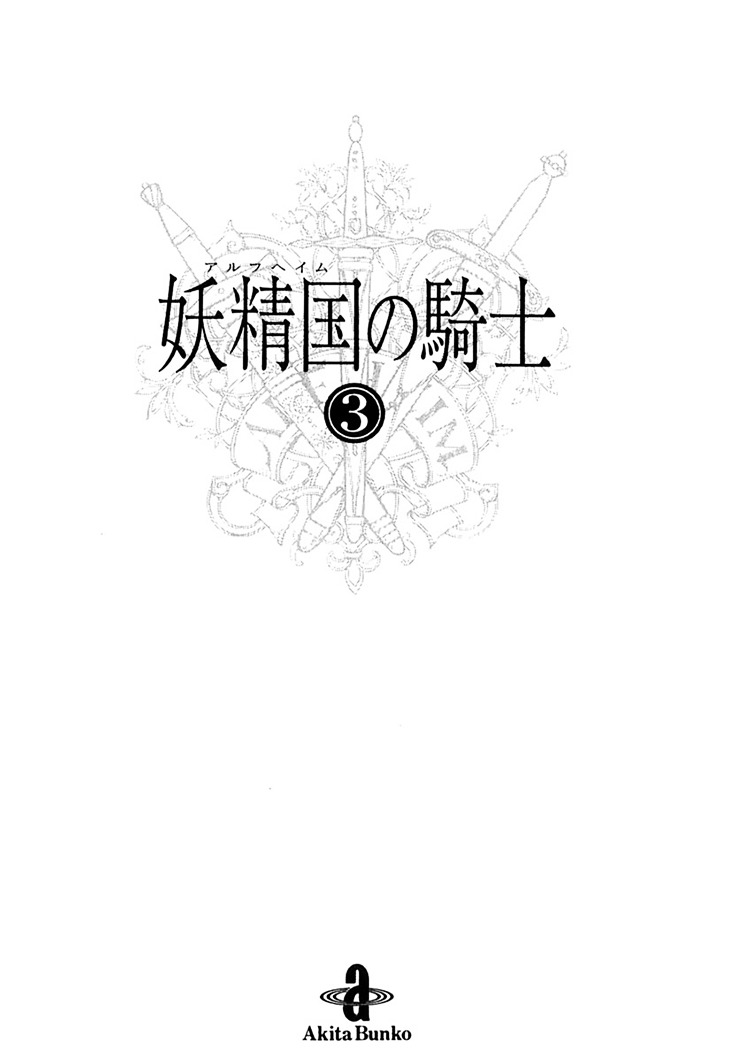 Alfheim No Kishi Vol.2 Chapter 23 - Picture 3