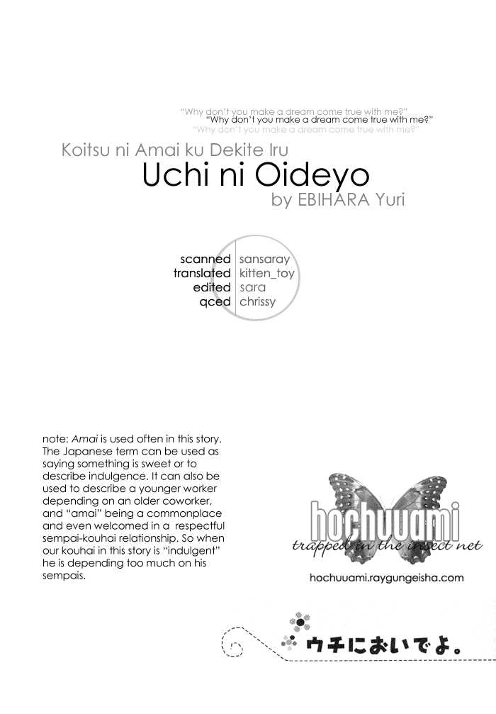 Uchi Ni Oideyo - Page 1