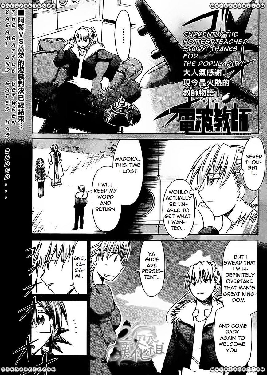 Denpa Kyoushi - Page 1