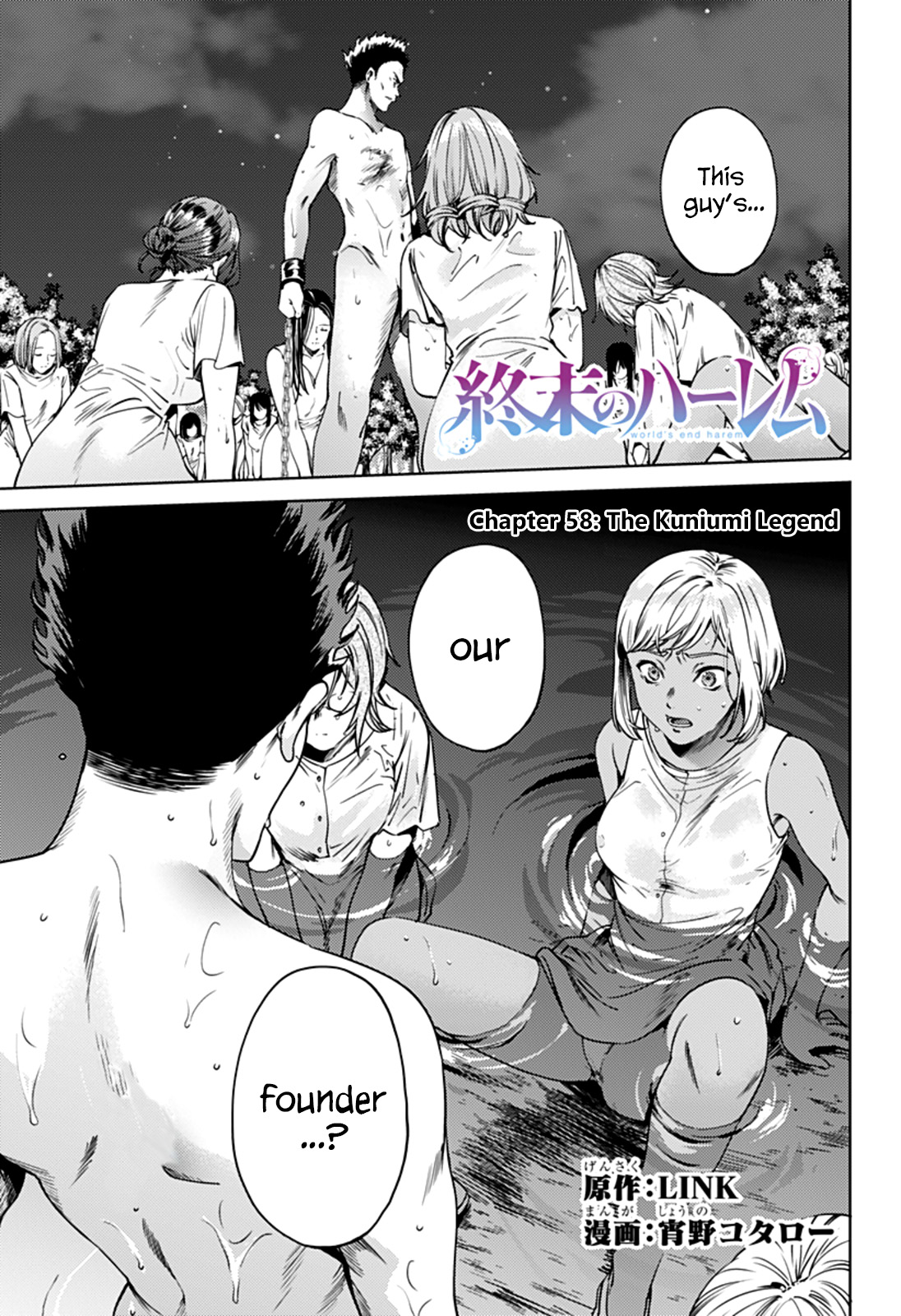 World's End Harem Chapter 58: The Kuniumi Legend - Picture 1