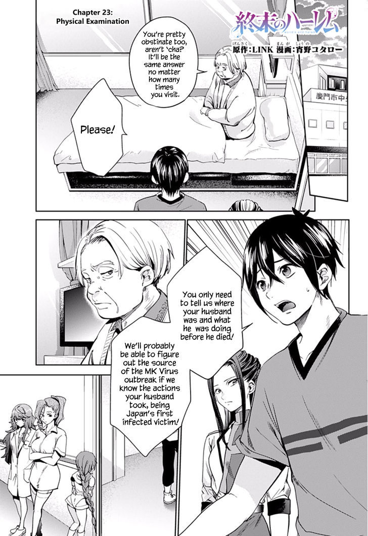 World's End Harem Chapter 23 : Physical Examination - Picture 2
