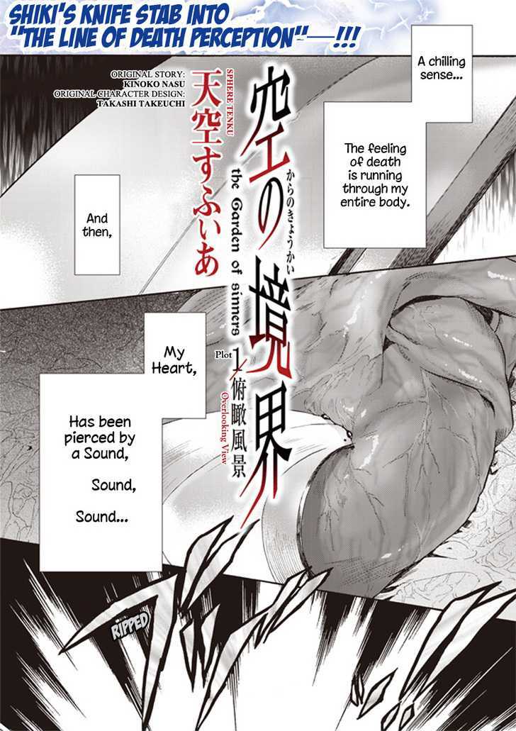Kara No Kyoukai: The Garden Of Sinners - Page 1