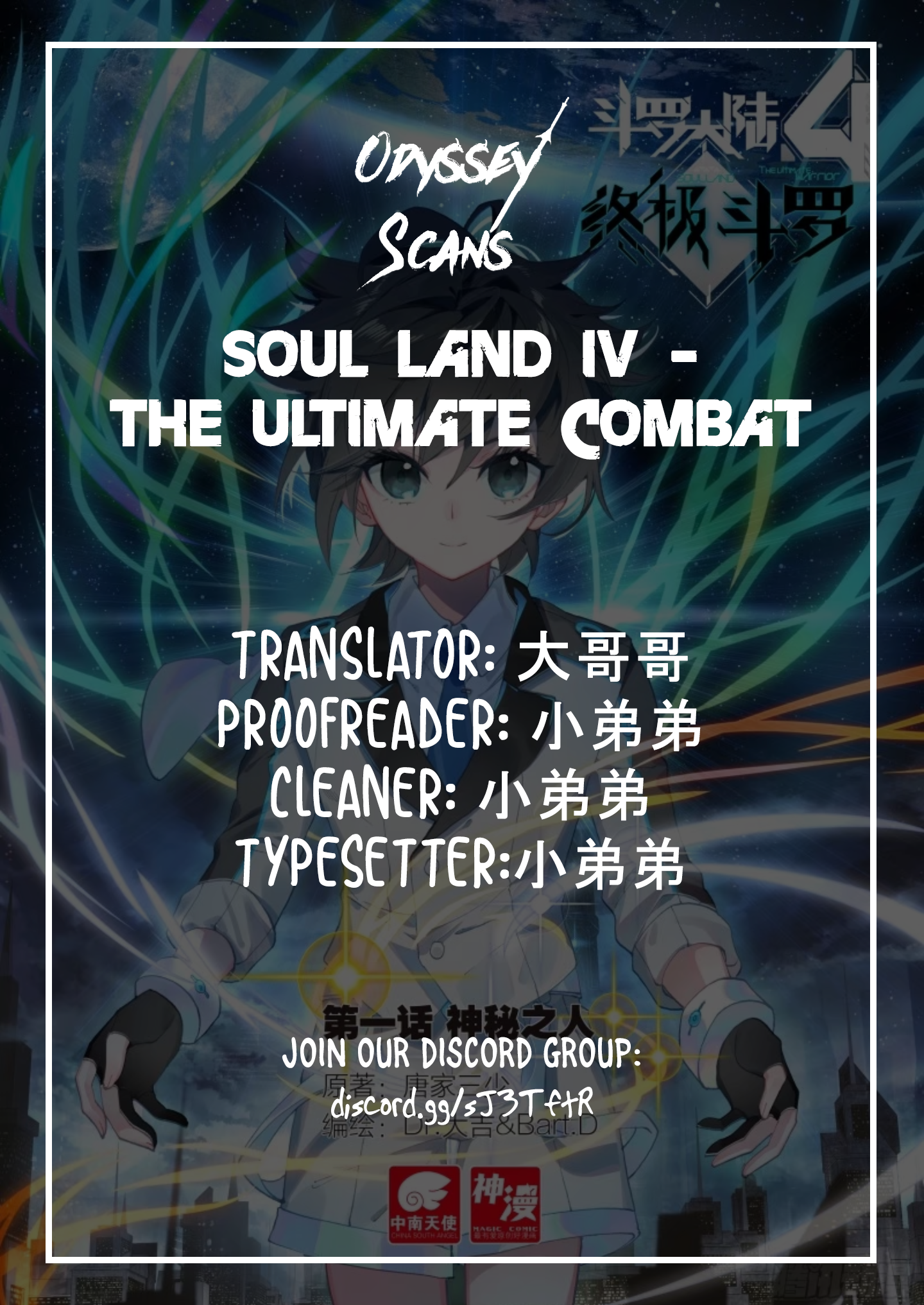 Soul Land Iv - The Ultimate Combat Vol.1 Chapter 2: Mystery Woman - Picture 1