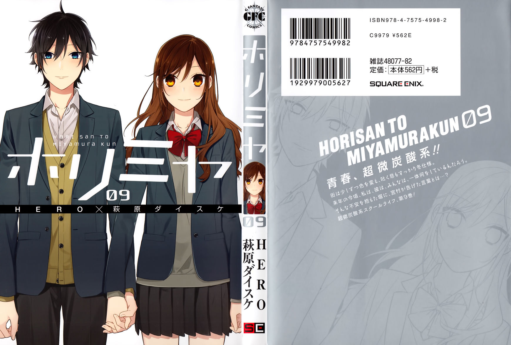 Horimiya Chapter 63.5 : Extras - Picture 1