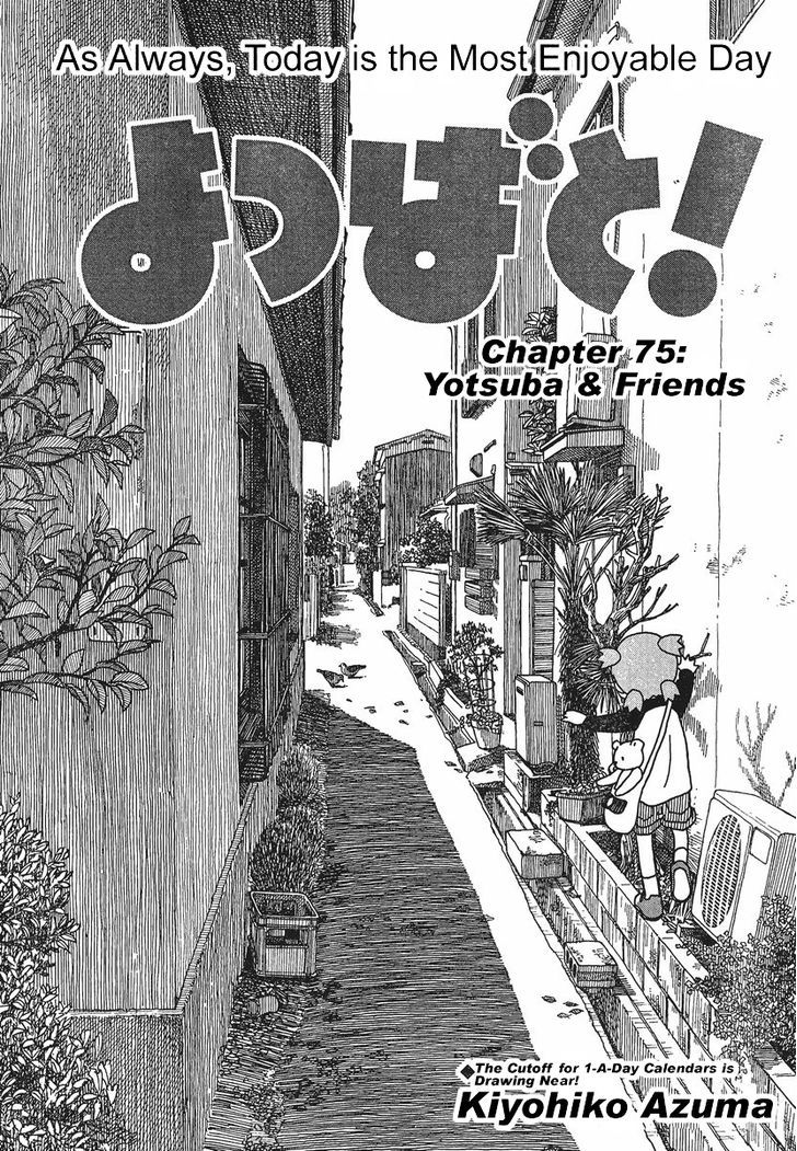 Yotsubato! Vol.11 Chapter 75 : Yotsuba & Friends - Picture 3