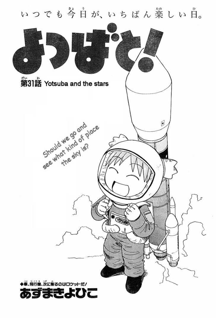 Yotsubato! Vol.5 Chapter 31 : Yotsuba & The Stars - Picture 1