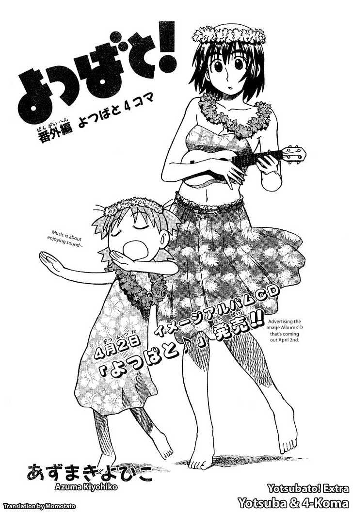 Yotsubato! Vol.4 Chapter 27.5 : Extra Chapter: Yotsuba & 4-Koma - Picture 1