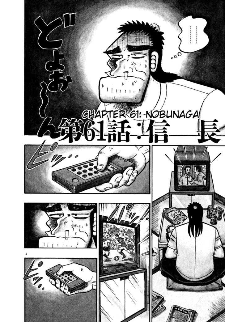 Saikyou Densetsu Kurosawa - Page 1