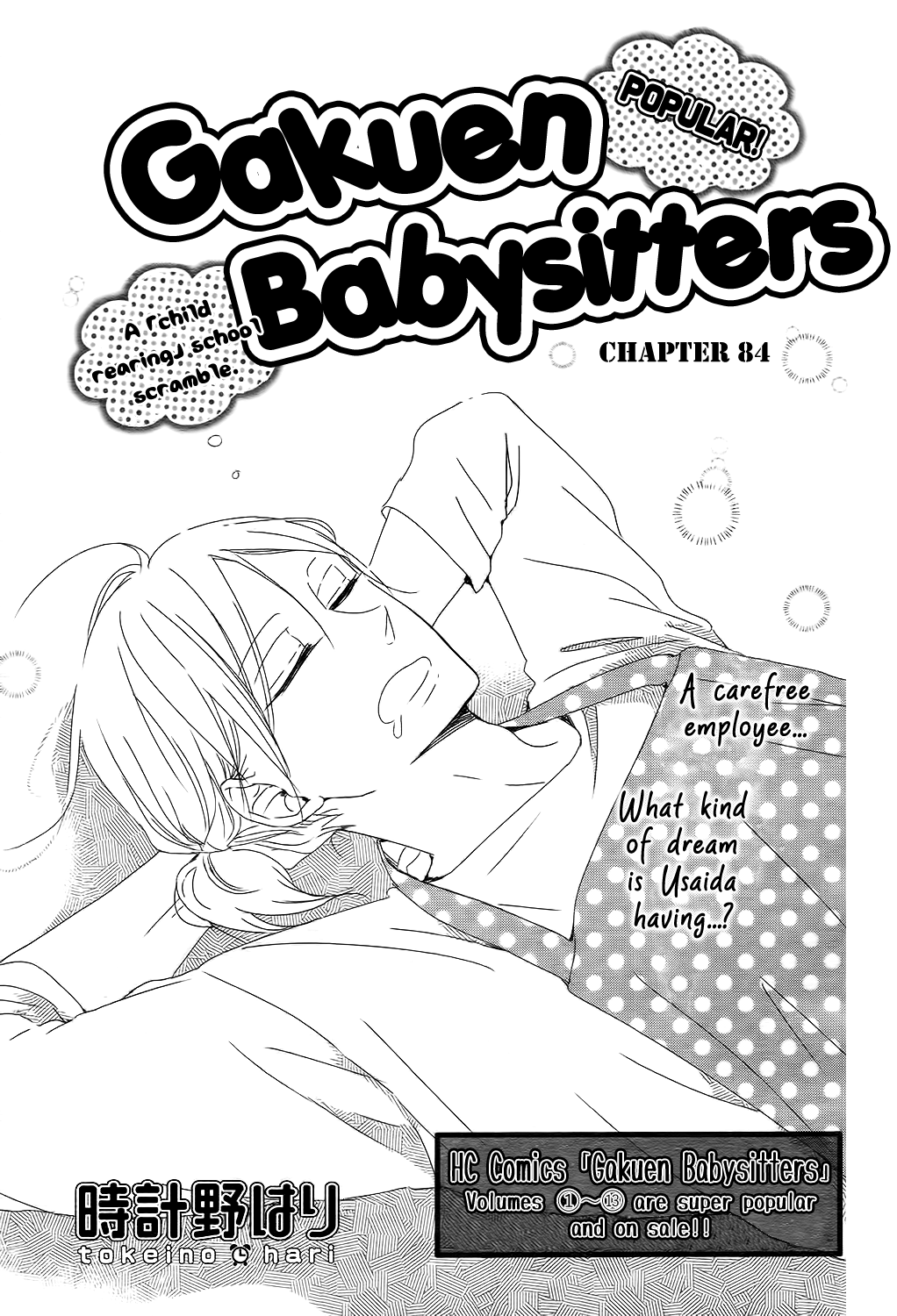 Gakuen Babysitters Chapter 84 - Picture 2
