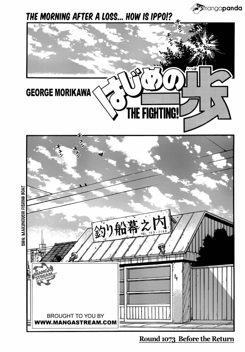 Hajime No Ippo Chapter 1073 : Before The Return - Picture 1