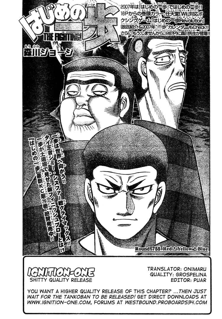 Hajime No Ippo Chapter 755 : Red Yellow Blue - Picture 1