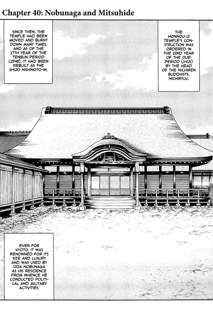 Nobunaga No Chef Vol.5 Chapter 40 : Nobunaga And Hideyoshi - Picture 2