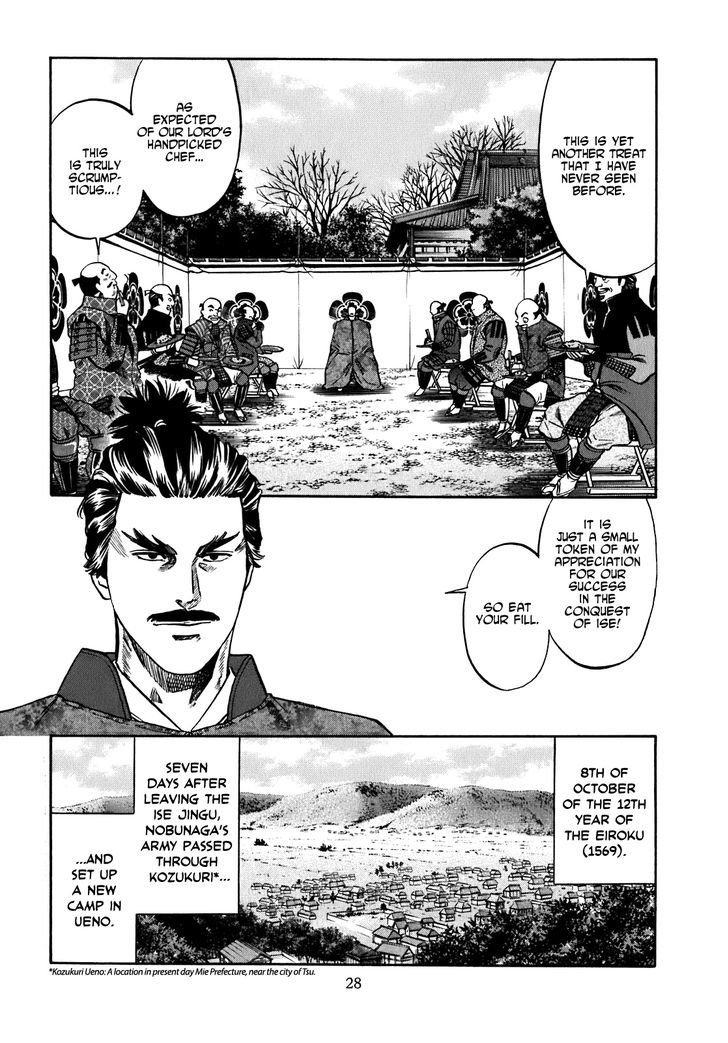 Nobunaga No Chef Vol.2 Chapter 9 : Yoshinari And Nobunaga - Picture 3