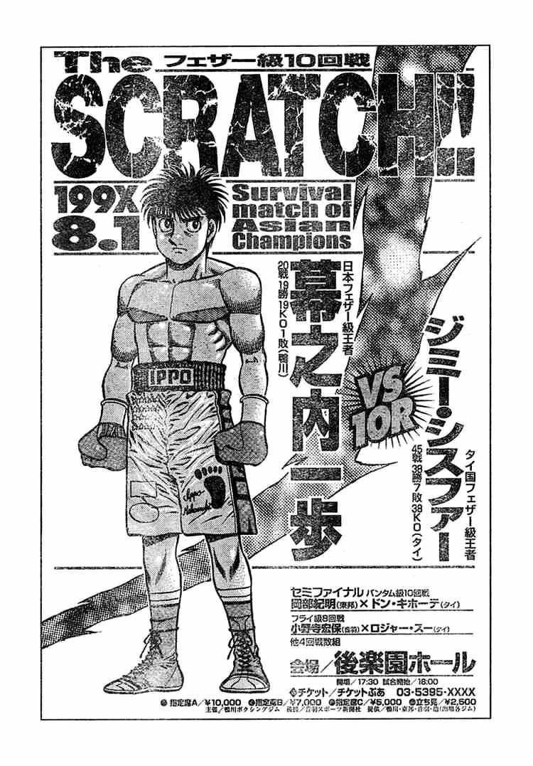 Hajime No Ippo Chapter 727 - Picture 2