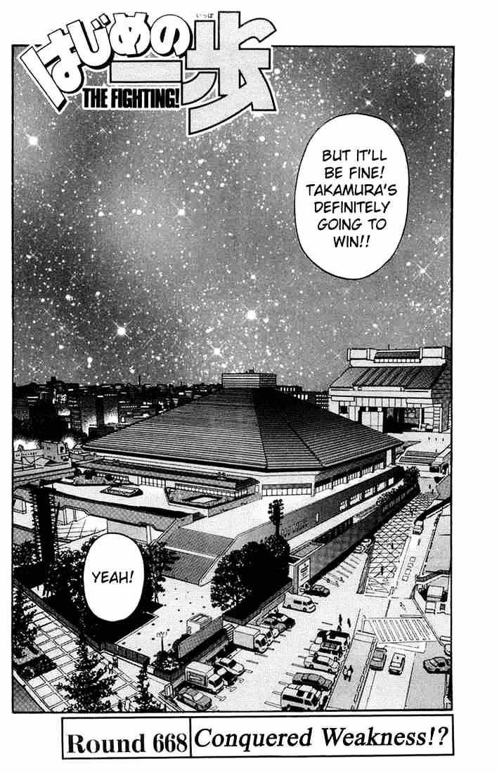 Hajime No Ippo Chapter 668 - Picture 2