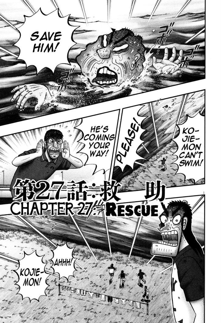 The New Legend Of The Strongest Man Kurosawa Chapter 27 : Rescue - Picture 1