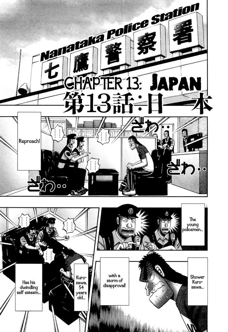 The New Legend Of The Strongest Man Kurosawa Chapter 13 : Japan - Picture 1