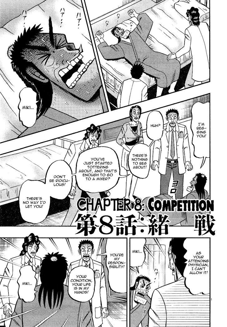 The New Legend Of The Strongest Man Kurosawa Chapter 8 : Competition - Picture 1