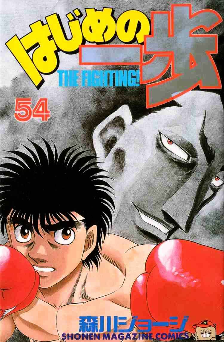 Hajime No Ippo Chapter 483 - Picture 1