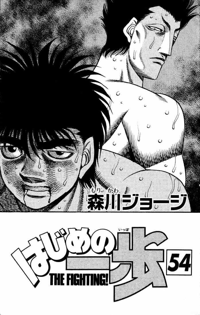 Hajime No Ippo Chapter 483 - Picture 2