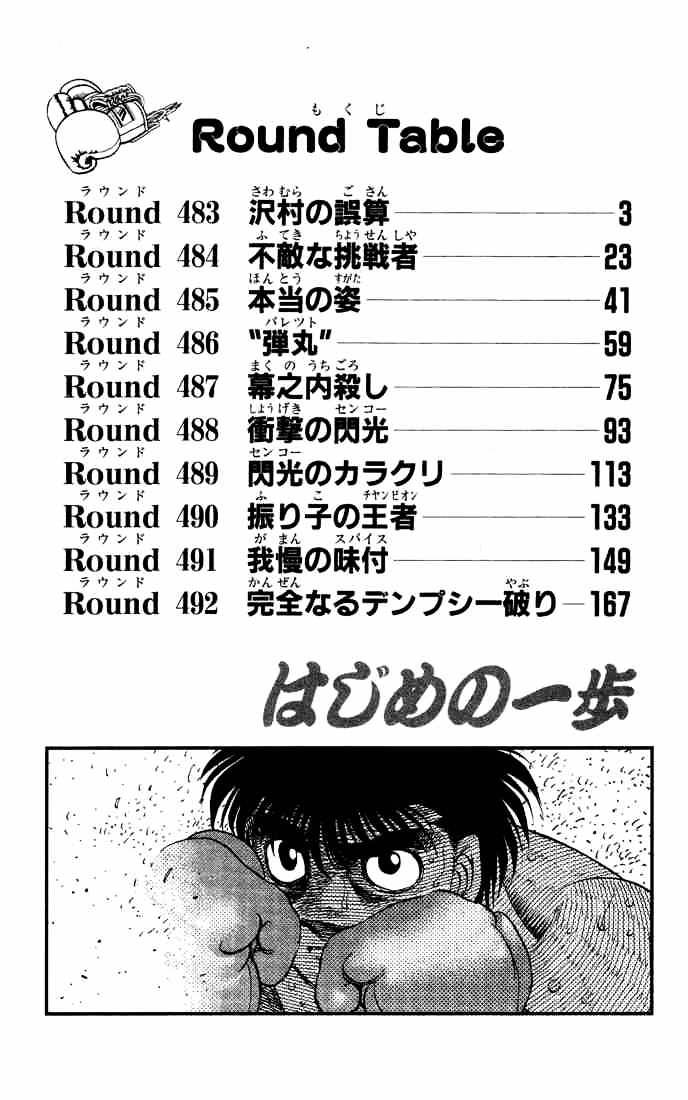 Hajime No Ippo Chapter 483 - Picture 3
