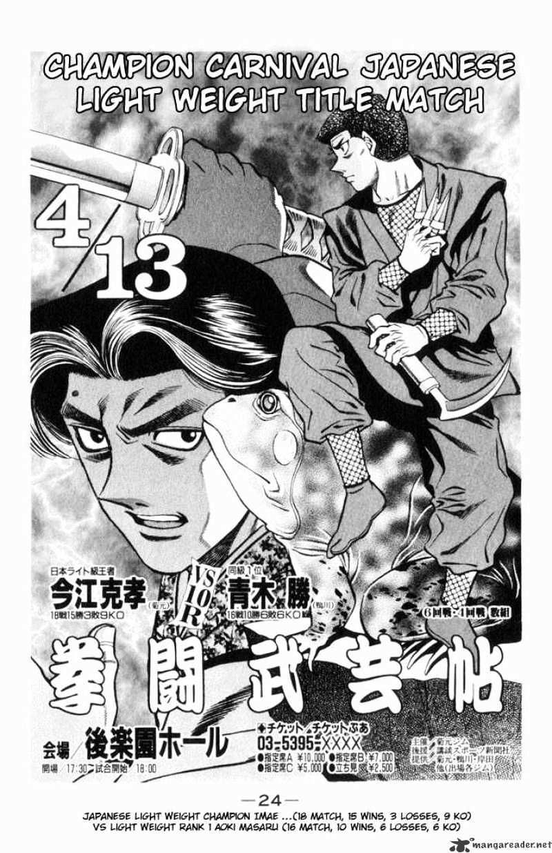 Hajime No Ippo Chapter 444 - Picture 2