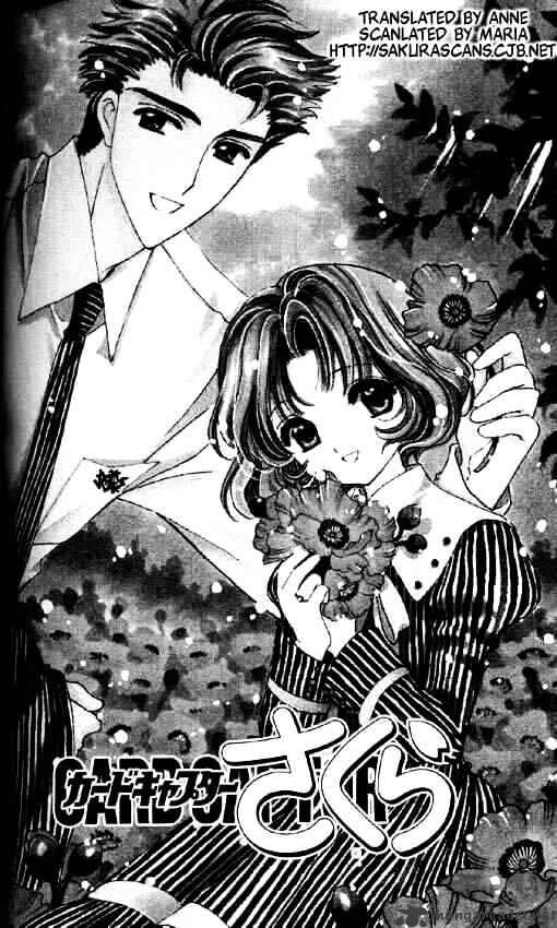 Cardcaptor Sakura Chapter 49 - Picture 1