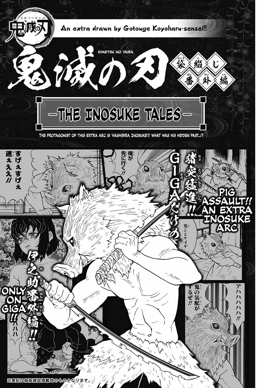 Kimetsu No Yaiba Chapter 71.5 : Jump Giga Extra: The Inosuke Tales - Picture 1