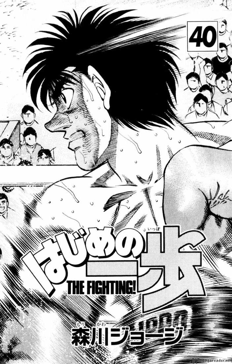 Hajime No Ippo Chapter 353 : Towards The Longed For - Picture 1