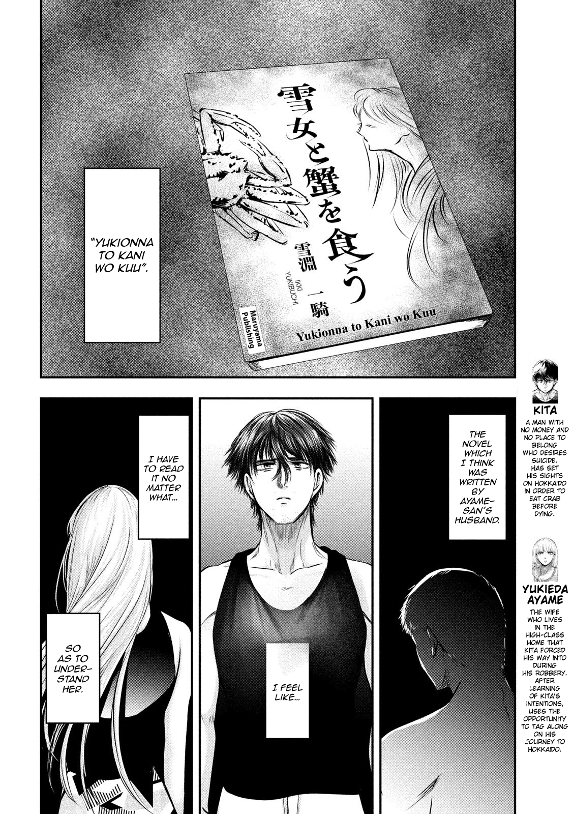 Eating Crab With A Yukionna Chapter 33: What One Wants To Know, The Things One Doesn’T Know - Picture 3