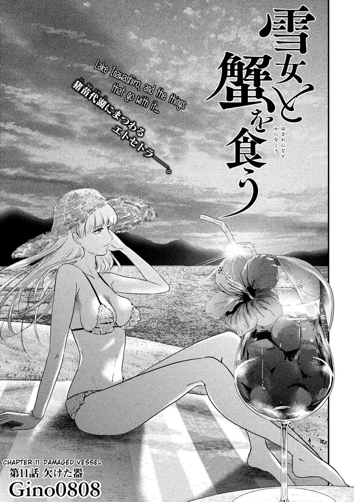 Eating Crab With A Yukionna Chapter 11: Damaged Vessel - Picture 1