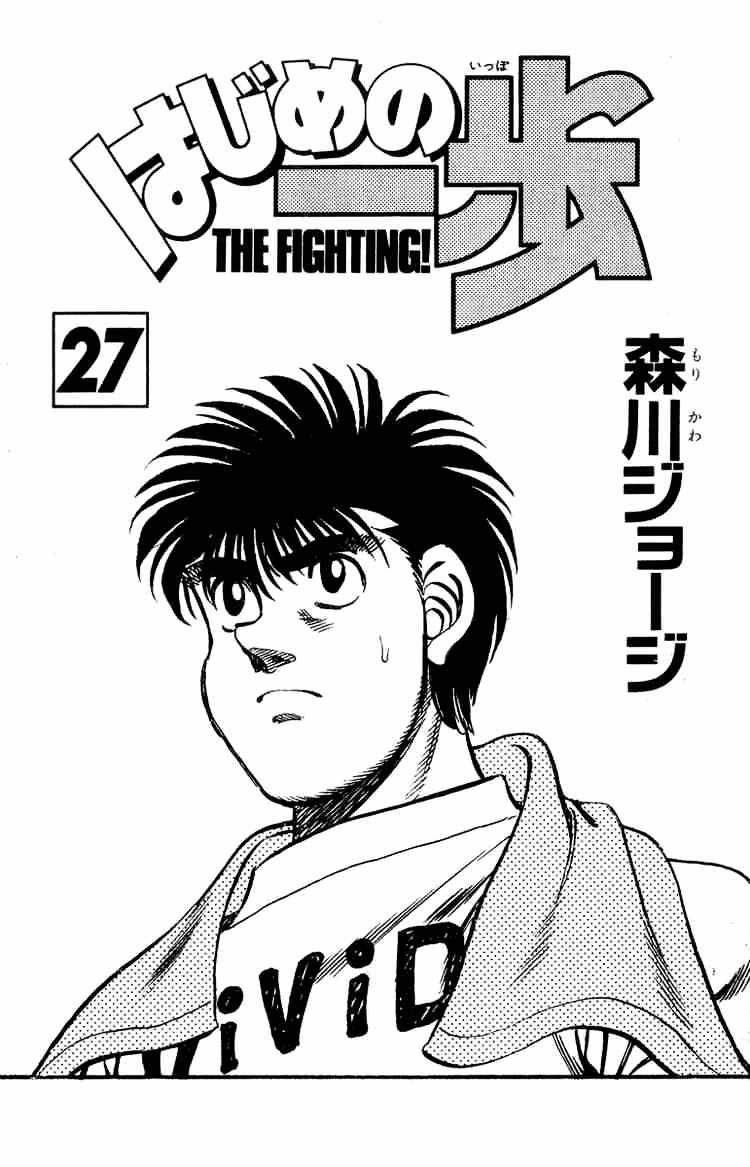 Hajime No Ippo Chapter 233 - Picture 2