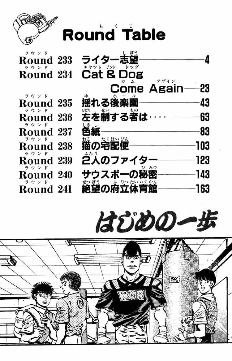 Hajime No Ippo Chapter 233 - Picture 3