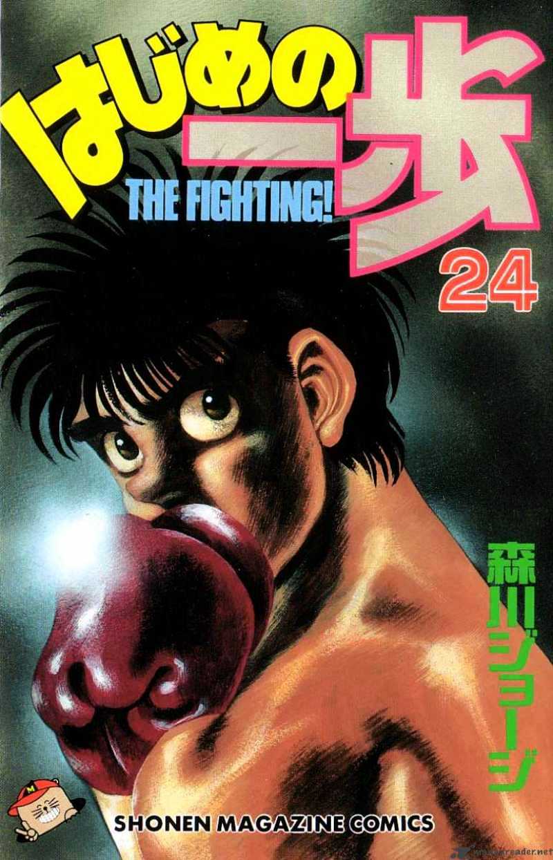 Hajime No Ippo Chapter 206 - Picture 1