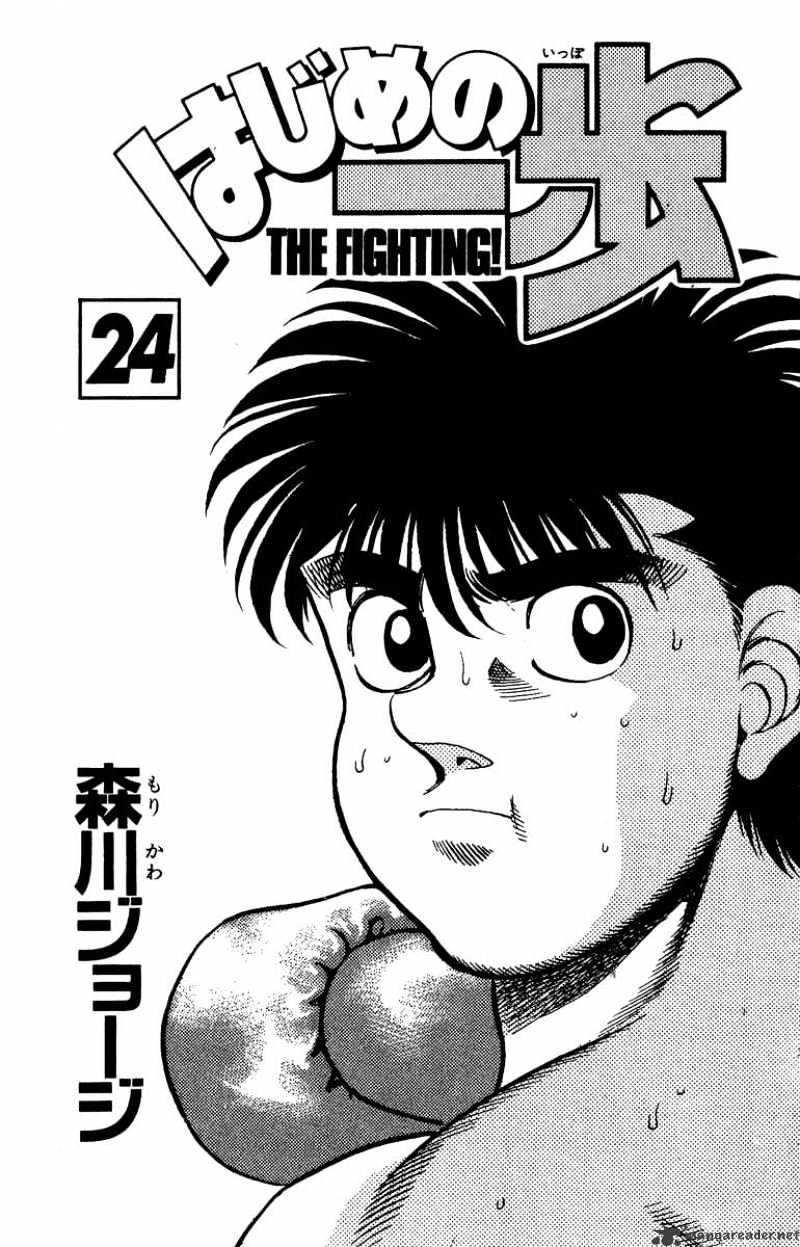 Hajime No Ippo Chapter 206 - Picture 2