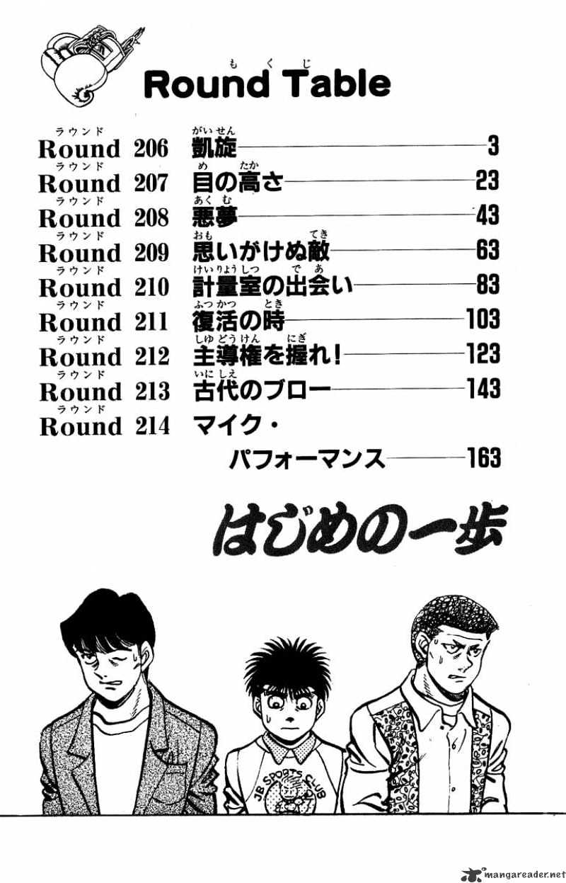 Hajime No Ippo Chapter 206 - Picture 3