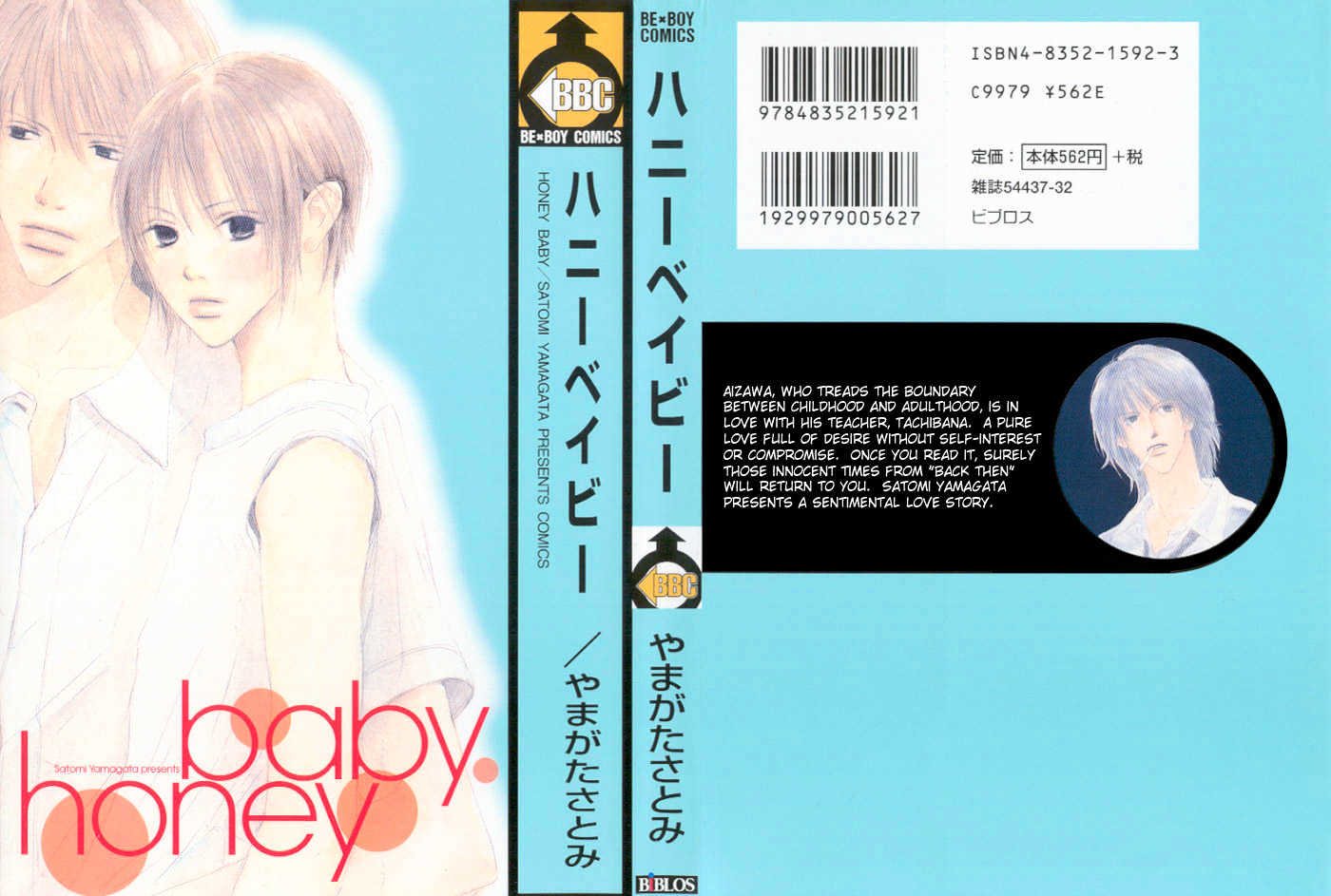 Honey Baby Vol.1 Chapter 1 : Honey Baby - Picture 3
