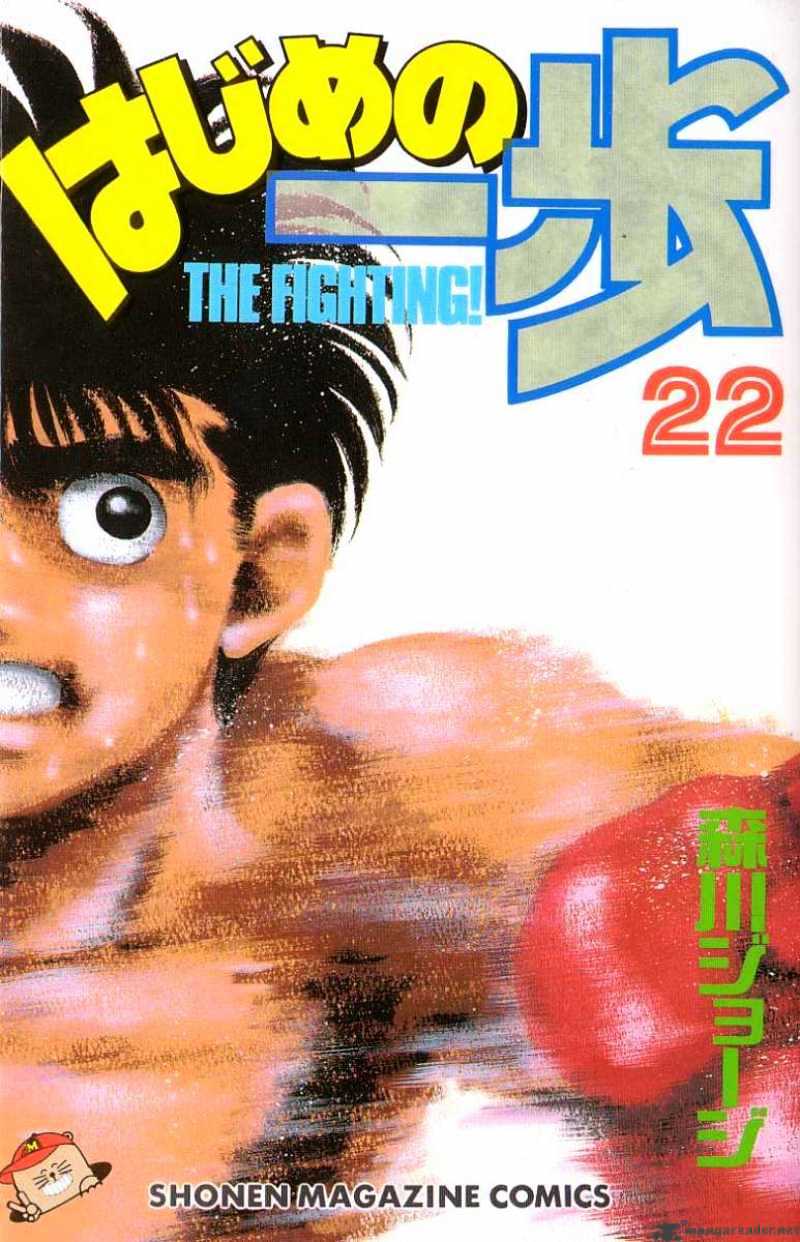 Hajime No Ippo Chapter 188 - Picture 1