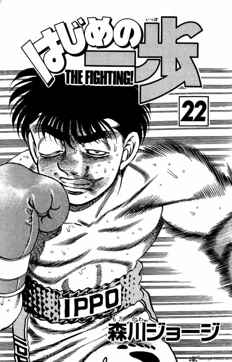 Hajime No Ippo Chapter 188 - Picture 2