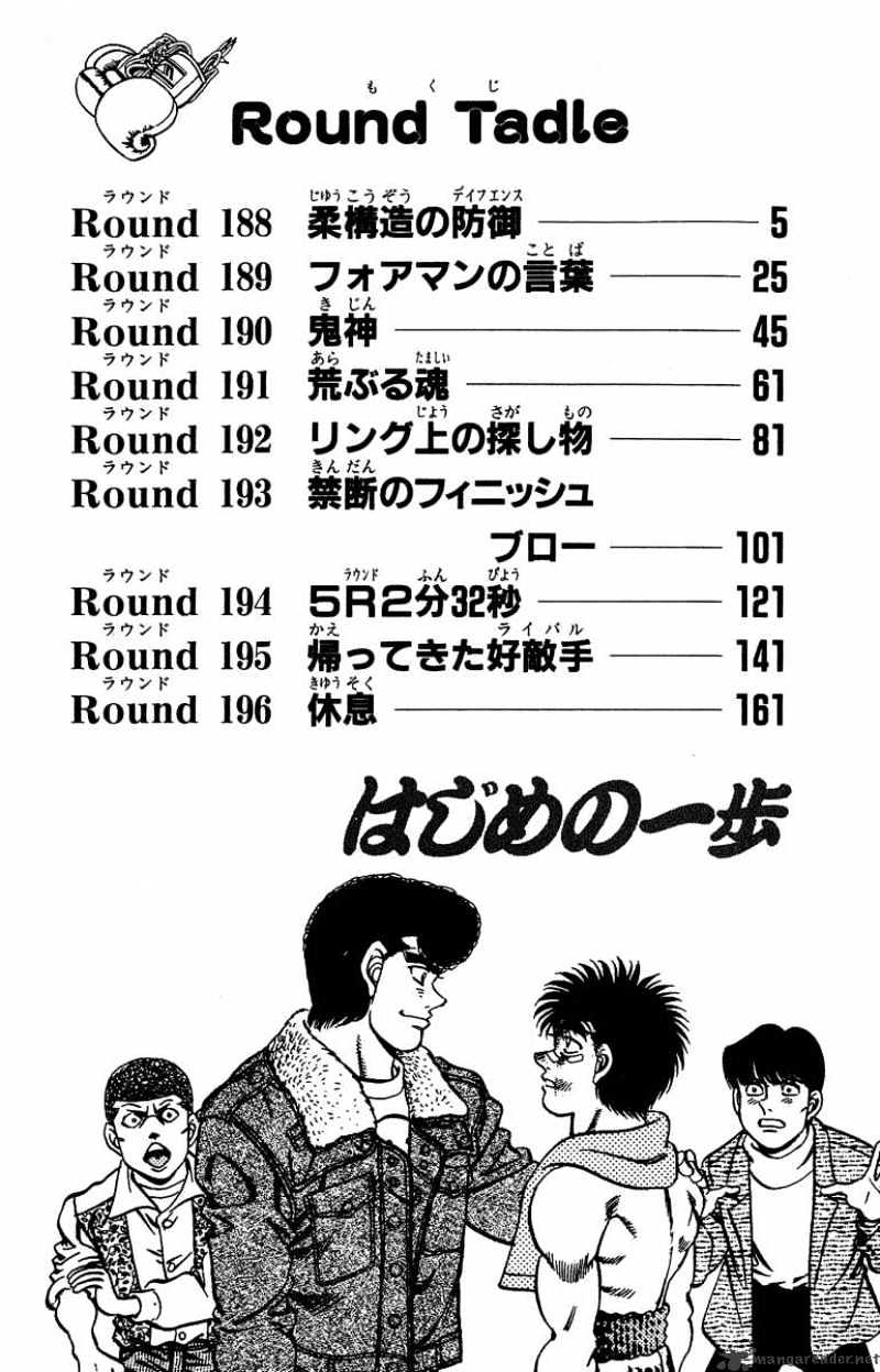 Hajime No Ippo Chapter 188 - Picture 3